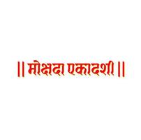 Mokshika Ekadashi Hindu Fast day name written in hindi.  Ekadashi, is respected approximately twice a month, on the eleventh day of each ascending and descending moon. vector