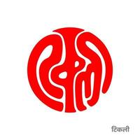 Tikli Hindu Women 'Tilak' in devanagari lettering. vector