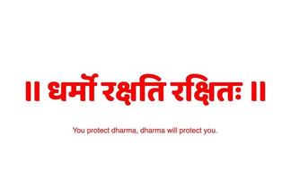 'The Dharma protects those who protect it' written in Sanskrit in red color. its a slogan of hindu religion. vector