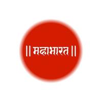 Mahabharata written in hindi text on red color. Mahabharata lettering. vector