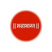 Mahabharata written in hindi text on red color. Mahabharata lettering. vector