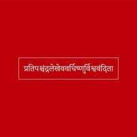 RAJMUDRA lettering in marathi vector
