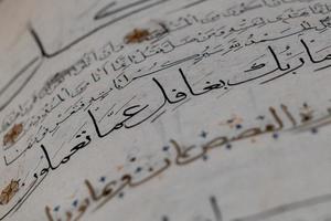 Old Coran book close up detail photo
