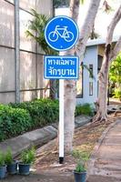 Bicycle sign in the public garden thailand photo