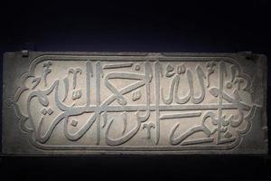 in name of god arabic panel photo