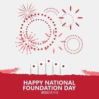 Japan national foundation day vector illustration with national flag and fireworks. Japanese text translated as Kenkoku kinen no hi or A day to commemorate national foundation.