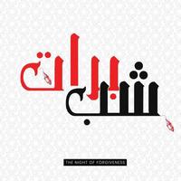 Shabe barat urdu calligraphy vector With abstract Background