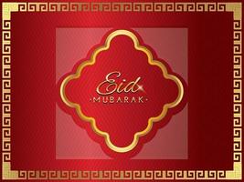 Luxurious and elegant Eid Mubarak with Arabic calligraphy vector