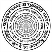 Lord Ganesha sanskrit shlok-vakratund mahakay suryakoti samprabh nirvighnam kurume dev sarvkareshu sarvada in hindi Calligraphy text rounded vector