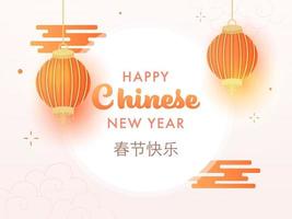 Happy Chinese New Year Text With Illuminated Lanterns Hang On Glossy Pastel Pink Background. vector