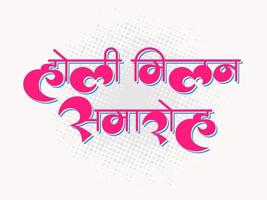 Pink Font of Holi Milan Samaroh on White Halftone Effect Background. vector