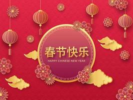 Golden Happy Chinese New Year Text Written Chinese Language With Paper Flowers, Clouds And Lanterns Hang On Red Traditional Pattern Background. vector