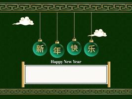 Golden Happy Chinese New Year Text With Baubles Hang And White Empty Scroll Paper On Green Star Pattern Background. vector