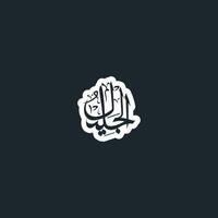 Allah's Name with meaning in Arabic Calligraphy Style vector