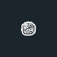 Allah's Name with meaning in Arabic Calligraphy Style vector