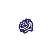 Allah's Name in Arabic Calligraphy Style vector