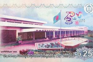 Security Printing Corporation headquarters from Bangladeshi money photo