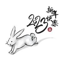 CNY 2023 illustration chinese water color style Text happy new year year of rabbit vector