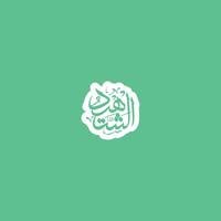 Allah's Name with meaning in Arabic Calligraphy Style vector