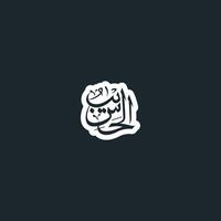 Allah's Name with meaning in Arabic Calligraphy Style vector