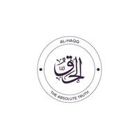 Allah's Name with meaning in Arabic Calligraphy Style vector