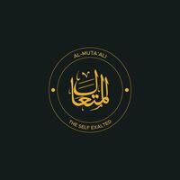 Allah's Name with meaning in Arabic Calligraphy Style vector