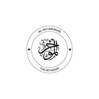 Allah's Name with meaning in Arabic Calligraphy Style vector