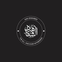 Allah's Name with meaning in Arabic Calligraphy Style vector