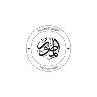 Allah's Name with meaning in Arabic Calligraphy Style vector