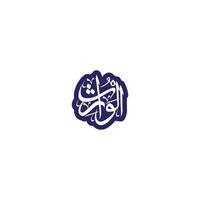 Allah's Name in Arabic Calligraphy Style vector