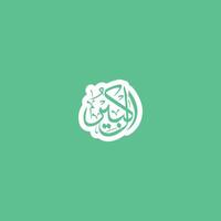 Allah's Name with meaning in Arabic Calligraphy Style vector