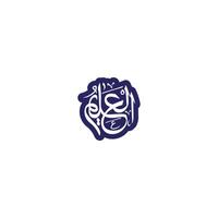 Allah's Name in Arabic Calligraphy Style vector