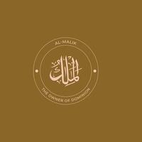 Allah's Name in Arabic Calligraphy Style vector