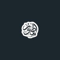 Allah's Name with meaning in Arabic Calligraphy Style vector