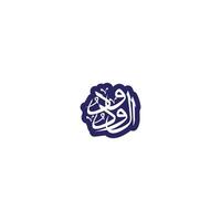 Allah's Name in Arabic Calligraphy Style vector