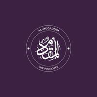 Allah's Name with meaning in Arabic Calligraphy Style vector