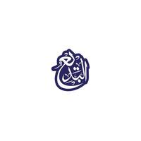 Allah's Name in Arabic Calligraphy Style vector