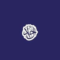 Allah's Name in Arabic Calligraphy Style vector