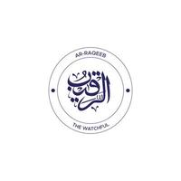 Allah's Name with meaning in Arabic Calligraphy Style vector