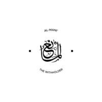 de alá nombre con sentido en Arábica caligrafía estilo vector