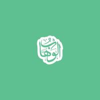 Allah's Name with meaning in Arabic Calligraphy Style vector