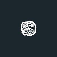 Allah's Name with meaning in Arabic Calligraphy Style vector