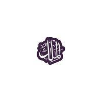de alá nombre en Arábica caligrafía estilo vector