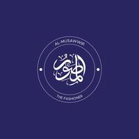 Allah's Name with meaning in Arabic Calligraphy Style vector