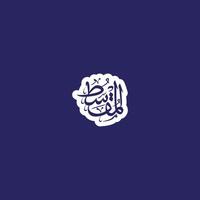 Allah's Name in Arabic Calligraphy Style vector