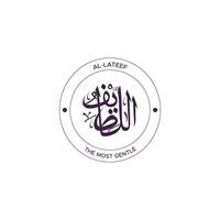 Allah's Name with meaning in Arabic Calligraphy Style vector