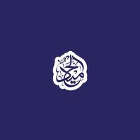 Allah's Name in Arabic Calligraphy Style vector