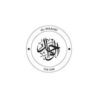 Allah's Name with meaning in Arabic Calligraphy Style vector