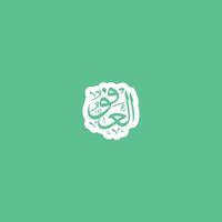 Allah's Name with meaning in Arabic Calligraphy Style vector