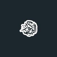 Allah's Name with meaning in Arabic Calligraphy Style vector